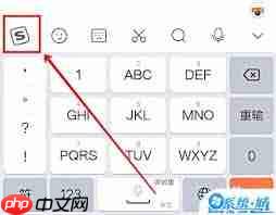 搜狗输入法如何调整键盘大小
