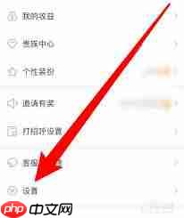 觅伊设置离线模式