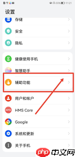 华为抬起亮屏如何关闭