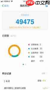 为什么支付宝积分攒不够