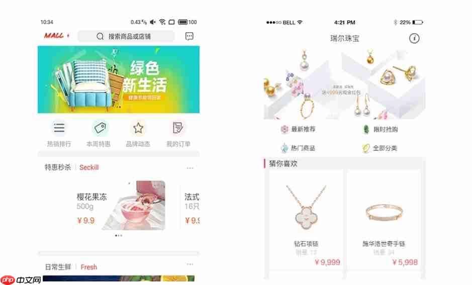 专属品牌店小程序:打造顾客挚爱的购物新体验