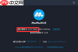 mumu模拟器如何实现多开