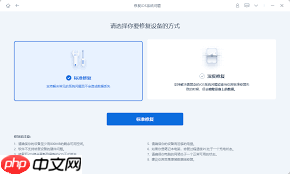 iPhone刷机教程