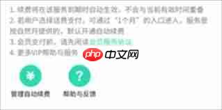 9q音乐自动续费怎么关