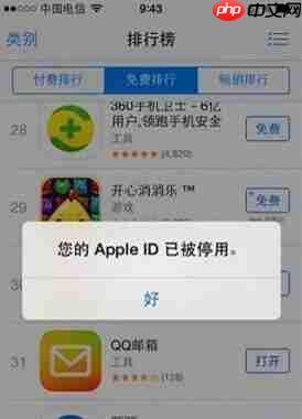 显示iPhone已停用如何解决