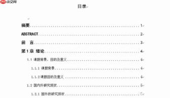 word2014怎么更新目录?word2014更新目录的方法