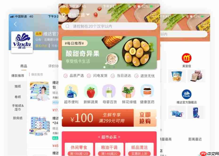 针对不同行业_小程序首页模板应如何定制?