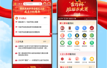 “職工之家”APP鴻蒙版正式上線