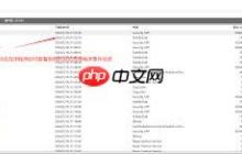 电脑历史浏览记录在哪找？win10查看使用和访问记录方法