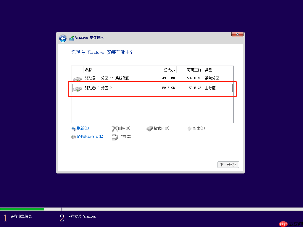如何安装Windows操作系统