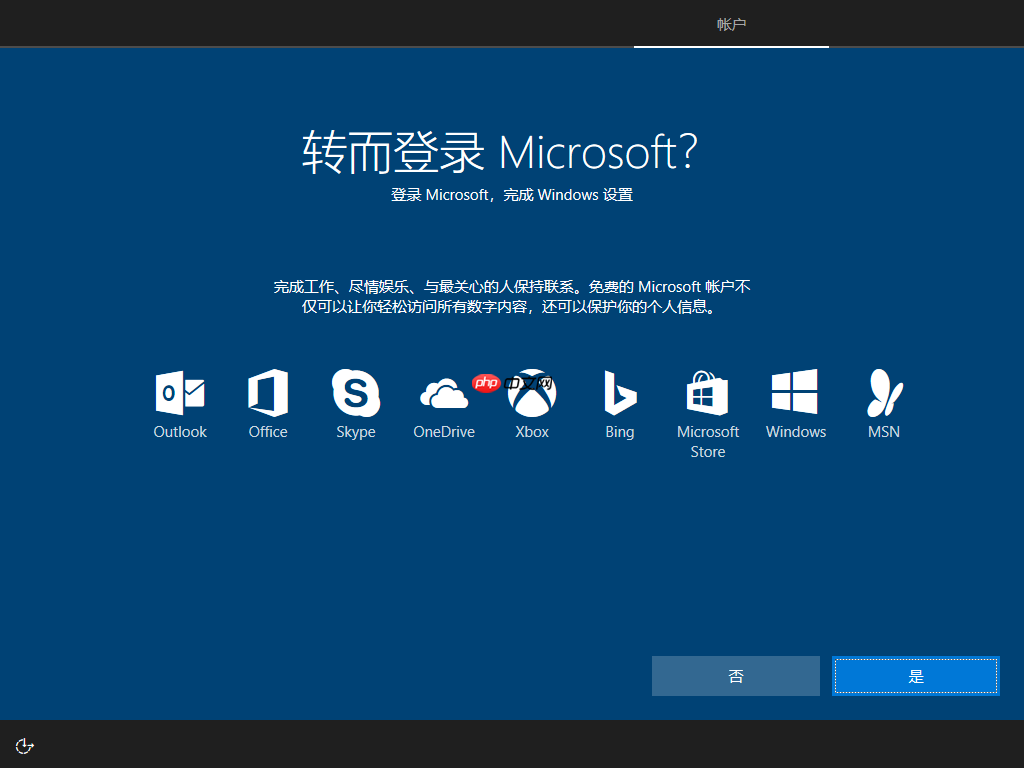 如何安装Windows操作系统