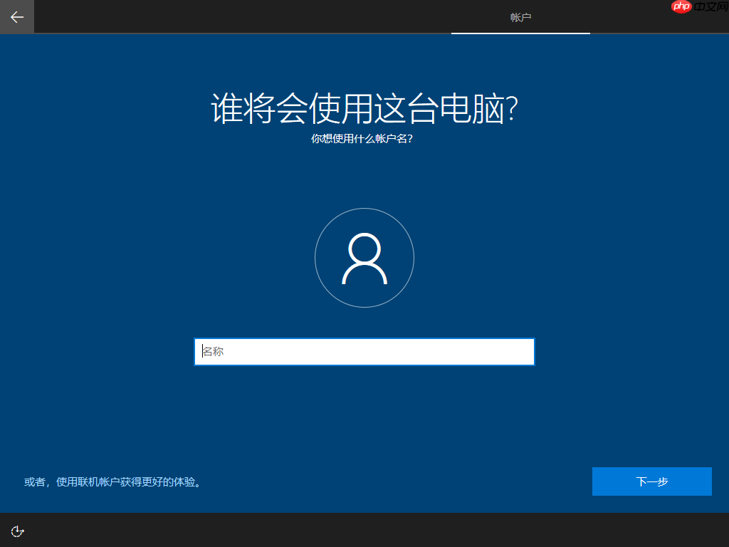 如何安装Windows操作系统