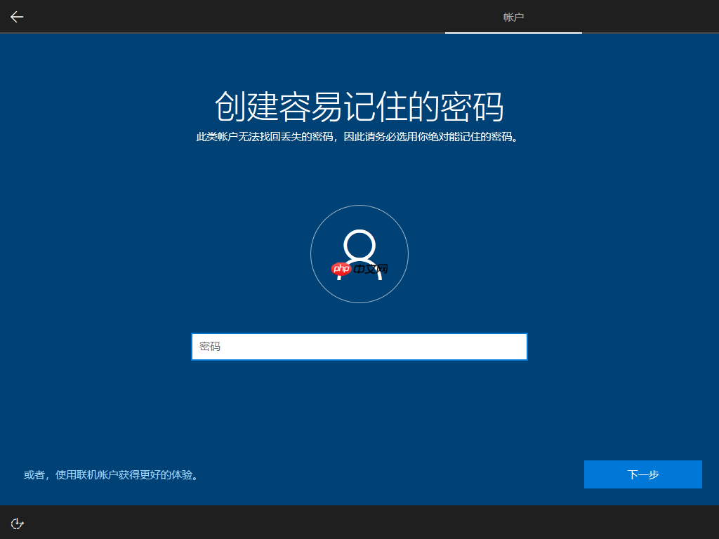 如何安装Windows操作系统