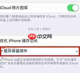 iCloud Photos使用指南及如何关闭我的照片流服务