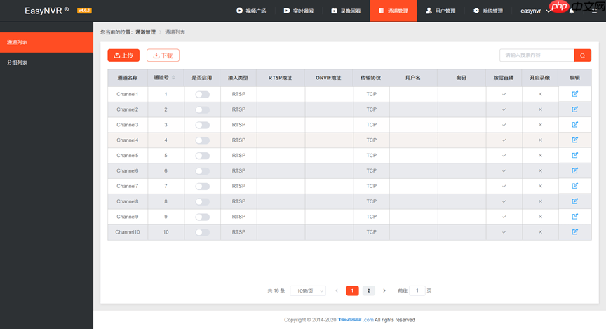 RTSP/Onvif协议视频平台EasyNVR数据迁移无法上传Excel表单如何解决？