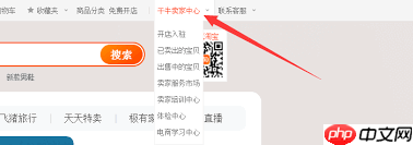 怎样在淘宝上打开外部链接