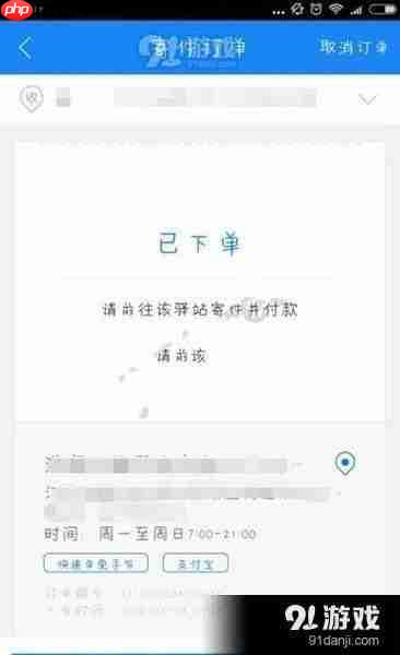菜鸟裹裹如何设置到付件排序