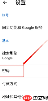 google浏览器如何自动保存密码