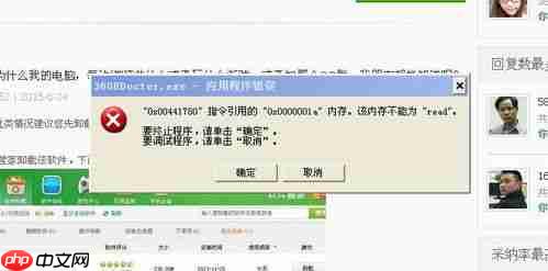 360安全浏览器医生功能位置在哪