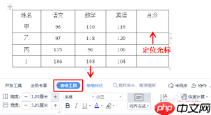 Word公式使用方法