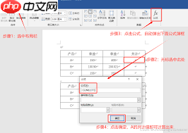 Word公式使用方法