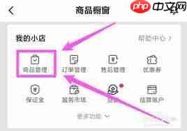 抖音小店商家版如何制作团长链接