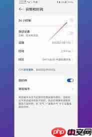 华为手机设置24小时闹钟提醒
