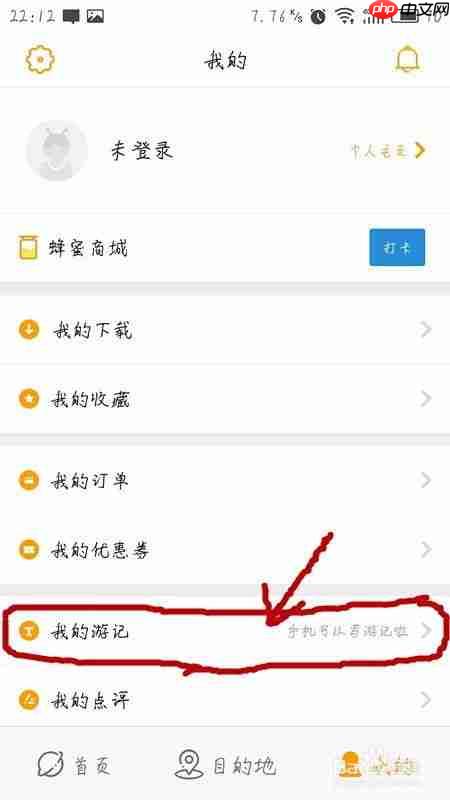 马蜂窝如何发布视频教程