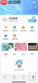墨迹天气如何关闭足迹城市