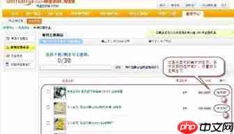 转转如何查找卖家ID