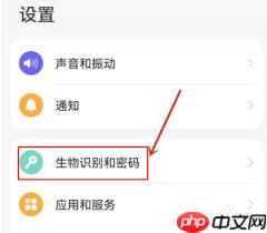 荣耀手机如何设置指纹密码