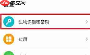 荣耀手机如何设置指纹密码