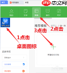 如何在Wps中设置文字光标加粗