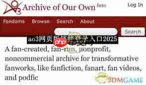 ao3官方网站入口在哪 - php中文网