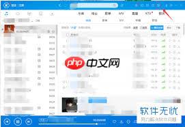 酷狗音乐缓存MV保存位置