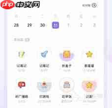 学校打卡软件哪些好用