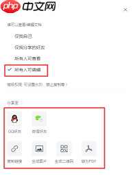 如何发送腾讯文档