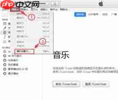 iPhone如何设置信任此电脑