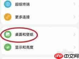 荣耀手机图标怎么放大