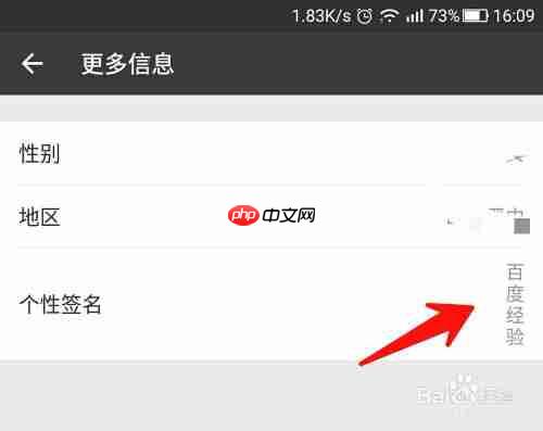 微信个性签名如何设置成竖排