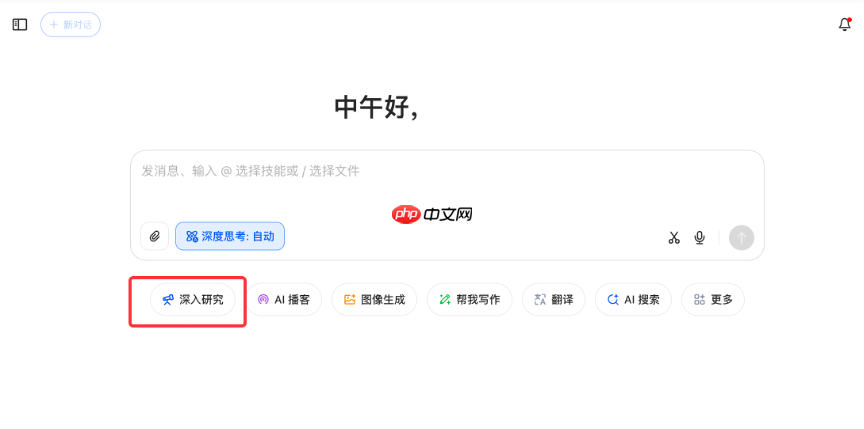 豆包上线“深入研究”功能  几分钟解决复杂任务