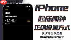 苹果15闹钟如何设置