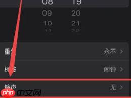 苹果15闹钟如何设置