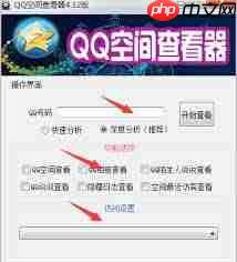 如何强制查看对方空间