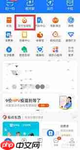 小荷包账号怎么删除