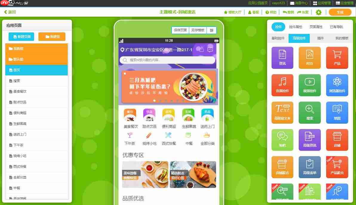 知名APP开发公司都能开发小程序么?