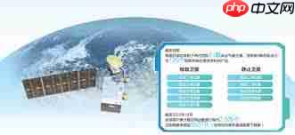 风云气象卫星应急通信平台发布