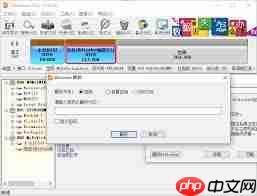 DiskGenius怎么解除分区锁定