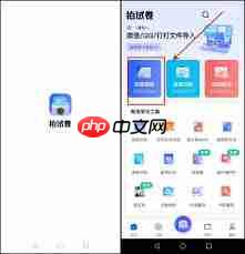 作业帮如何将已完成的试卷变为空白试卷