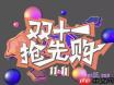 淘宝2025双十一定金退款攻略